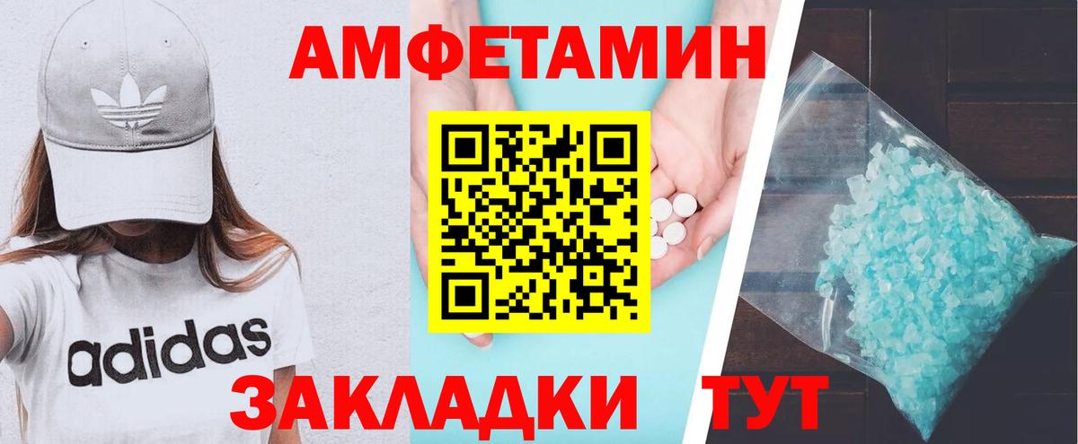 Амфетамин 98% Элиста