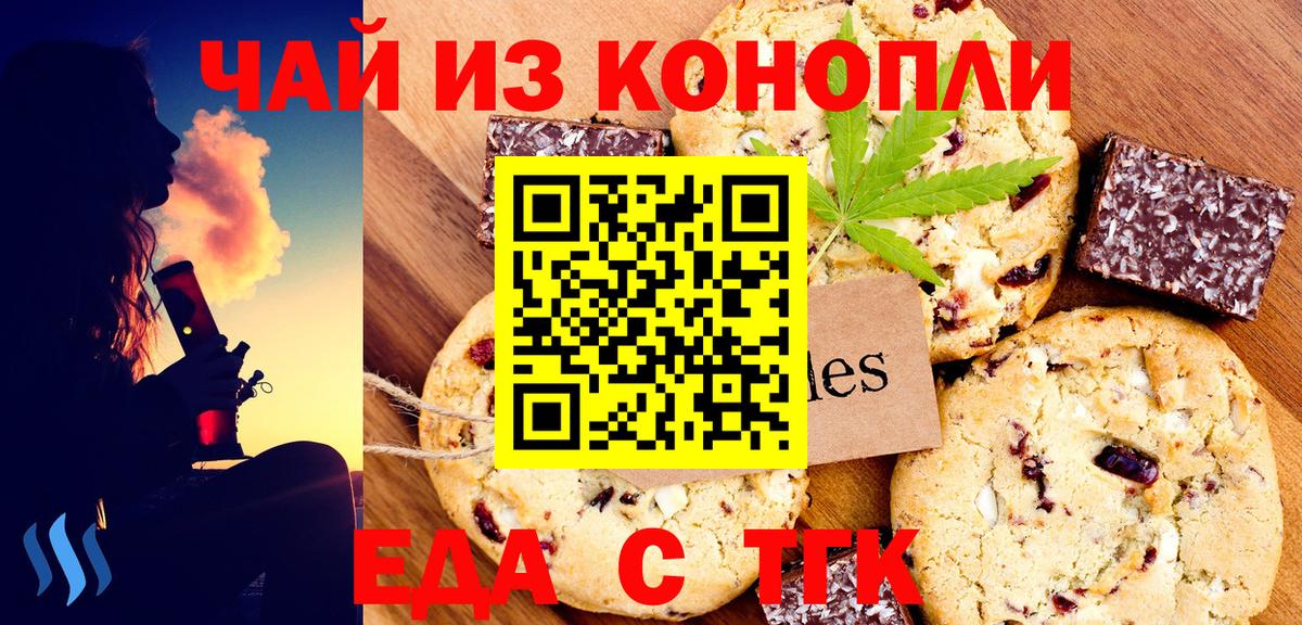 Элиста  Canna-Cookies марихуана  Вход с VPN 