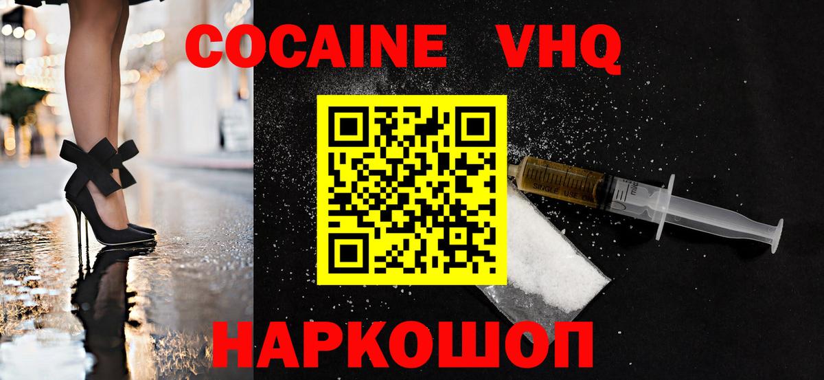 КОКАИН 98%  Вход с VPN  Кокаин Перу  Элиста 