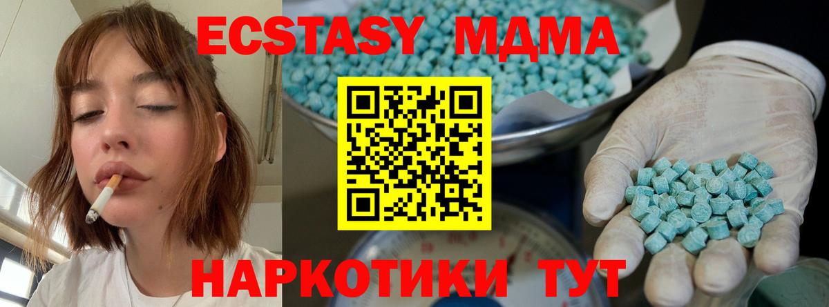Ecstasy DUBAI Элиста