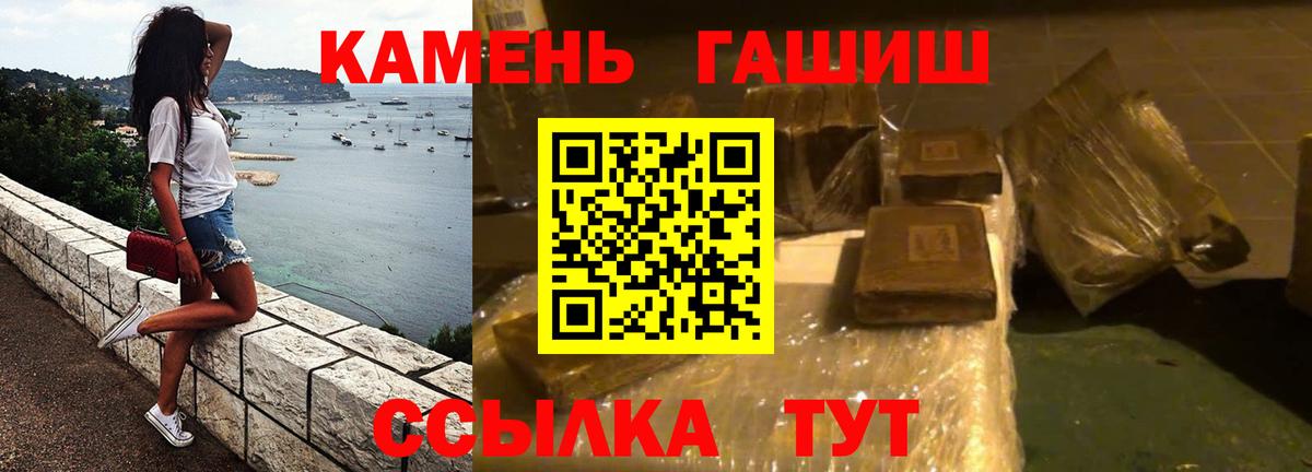 Гашиш гарик Элиста