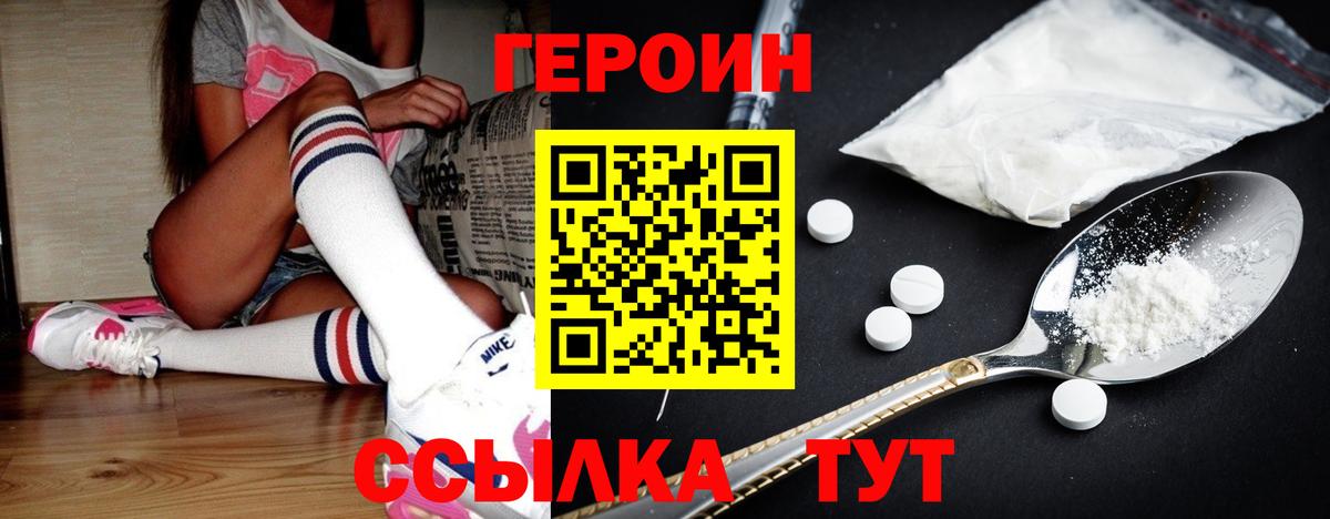 Героин афганец Элиста