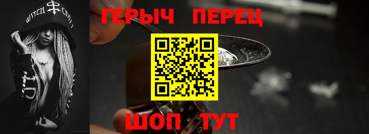 Элиста  Героин  Вход с VPN  Героин герыч 