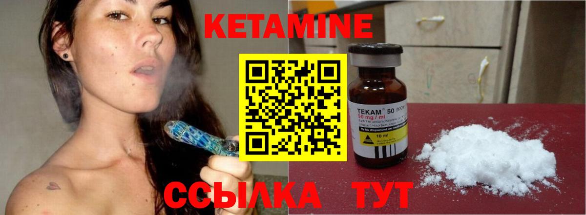 Элиста  КЕТАМИН ketamine  Вход с VPN  Кетамин ketamine 