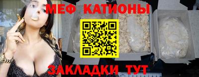 меф Севастополь