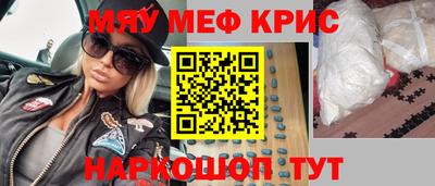 меф Севастополь