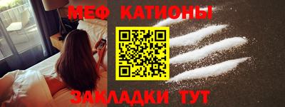меф Севастополь