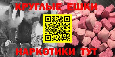 меф Севастополь