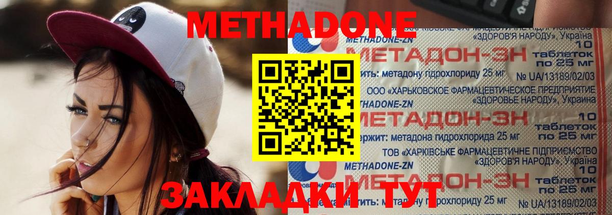 Элиста  Метадон кристалл  Вход с VPN  Метадон белоснежный 
