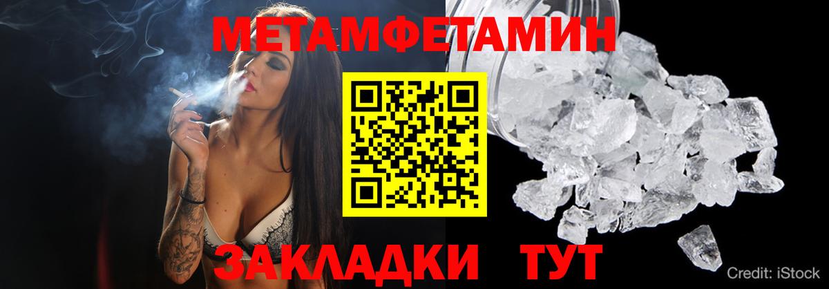Элиста  Метамфетамин Декстрометамфетамин 99.9%  Первитин  Метамфетамин Декстрометамфетамин 99.9%  Вход с VPN 