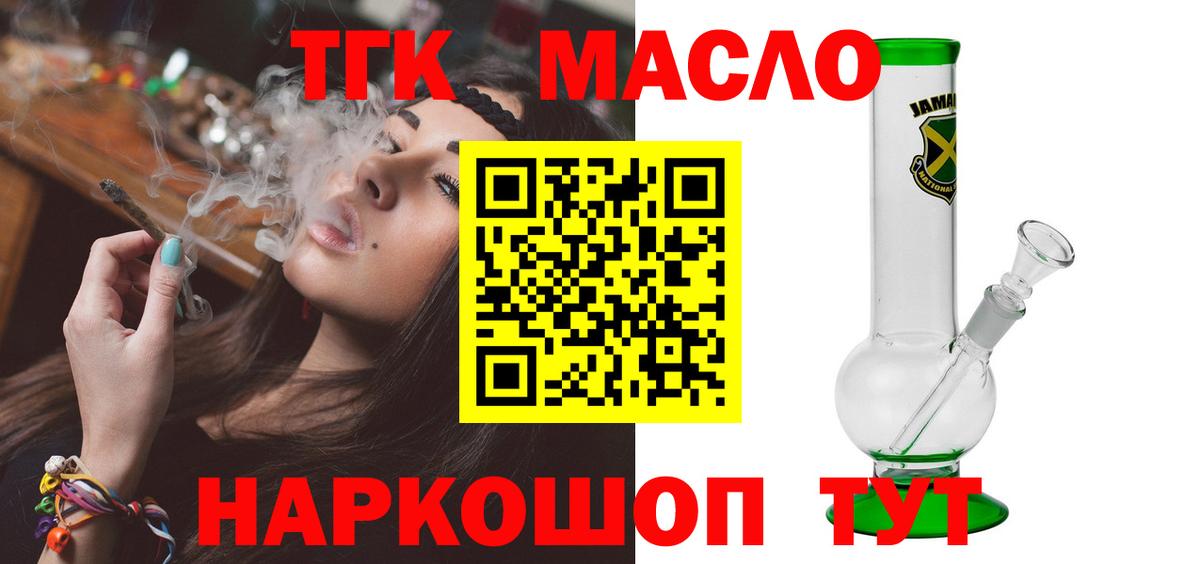 ТГК Wax Элиста